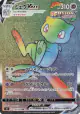 Mew VMAX 118/100 Hyper Rare card from Fusion Arts (Japanese)