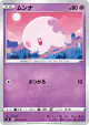 Munna 046/100 Common card from Fusion Arts (Japanese)