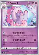 Musharna 047/100 Common card from Fusion Arts (Japanese)