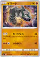 Onix 055/100 Common card from Fusion Arts (Japanese)