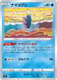 Pyukumuku 027/100 Common card from Fusion Arts (Japanese)