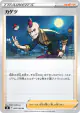 Sidney 095/100 Uncommon card from Fusion Arts (Japanese)