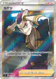 Sidney 112/100 Super Rare card from Fusion Arts (Japanese)