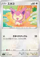 Skitty 081/100 Common card from Fusion Arts (Japanese)