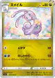 Sliggoo 077/100 Common card from Fusion Arts (Japanese)