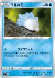 Snom 028/100 Common card from Fusion Arts (Japanese)