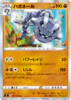 Steelix 056/100 Rare card from Fusion Arts (Japanese)