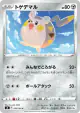 Togedemaru 070/100 Common card from Fusion Arts (Japanese)