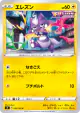 Toxel 036/100 Common card from Fusion Arts (Japanese)