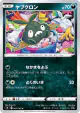 Trubbish 062/100 Common card from Fusion Arts (Japanese)