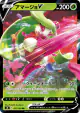 Tsareena V 011/100 Double Rare card from Fusion Arts (Japanese)