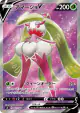 Tsareena V 101/100 Super Rare card from Fusion Arts (Japanese)
