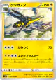 Vikavolt 033/100 Uncommon card from Fusion Arts (Japanese)