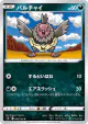 Vullaby 064/100 Common card from Fusion Arts (Japanese)