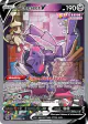 Genesect V 255/264 Rare Ultra card from Fusion Strike