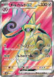 Aegislash ex 082/066 Super Rare card from Future Flash (Japanese)