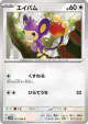 Aipom 051/066 Common card from Future Flash (Japanese)