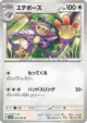 Ambipom 052/066 Uncommon card from Future Flash (Japanese)