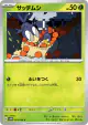 Blipbug 003/066 Common card from Future Flash (Japanese)