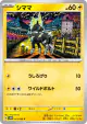 Blitzle 023/066 Common card from Future Flash (Japanese)