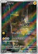 Blitzle 072/066 Art Rare card from Future Flash (Japanese)