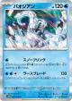 Chien-Pao 021/066 Rare card from Future Flash (Japanese)