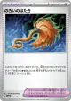 Cursed Duster 061/066 Uncommon card from Future Flash (Japanese)