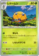 Dottler 004/066 Common card from Future Flash (Japanese)