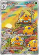 Dottler 067/066 Art Rare card from Future Flash (Japanese)