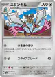 Doublade 044/066 Common card from Future Flash (Japanese)