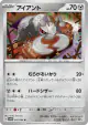 Durant 042/066 Uncommon card from Future Flash (Japanese)