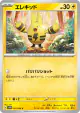 Elekid 022/066 Common card from Future Flash (Japanese)