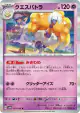 Espathra 033/066 Rare card from Future Flash (Japanese)