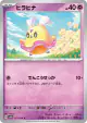 Flittle 031/066 Common card from Future Flash (Japanese)