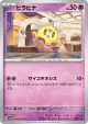Flittle 032/066 Common card from Future Flash (Japanese)