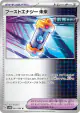 Future Booster Energy Capsule 062/066 Uncommon card from Future Flash (Japanese)