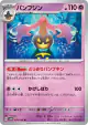 Gourgeist 030/066 Uncommon card from Future Flash (Japanese)