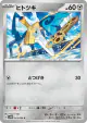 Honedge 043/066 Common card from Future Flash (Japanese)
