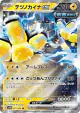 Iron Hands ex 027/066 Double Rare card from Future Flash (Japanese)