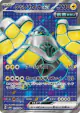 Iron Hands ex 079/066 Super Rare card from Future Flash (Japanese)