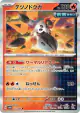 Iron Moth 012/066 Rare card from Future Flash (Japanese)