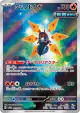 Iron Moth 069/066 Art Rare card from Future Flash (Japanese)