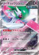 Iron Valiant ex 038/066 Double Rare card from Future Flash (Japanese)