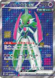 Iron Valiant ex 080/066 Super Rare card from Future Flash (Japanese)
