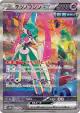Iron Valiant ex 089/066 Special Art Rare card from Future Flash (Japanese)