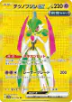 Iron Valiant ex 093/066 Ultra Rare card from Future Flash (Japanese)