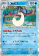 Milotic 014/066 Rare card from Future Flash (Japanese)