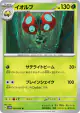 Orbeetle 005/066 Uncommon card from Future Flash (Japanese)