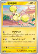 Oricorio 025/066 Common card from Future Flash (Japanese)
