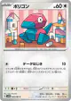 Porygon 048/066 Common card from Future Flash (Japanese)